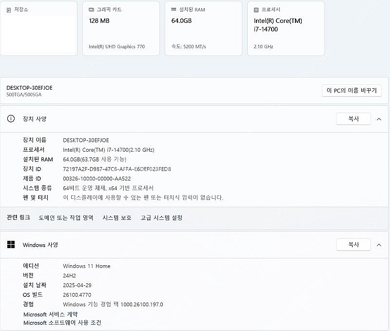 삼성 데스크탑 인텔i7 14세대 DM500TGZ-AD7...--4