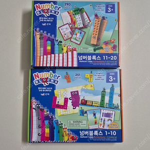 넘버블럭스 1-10, 11-20 새상품