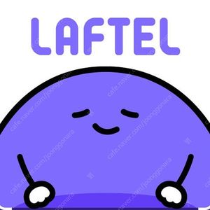 라프텔 베이직 한달 이용권 판매합니다