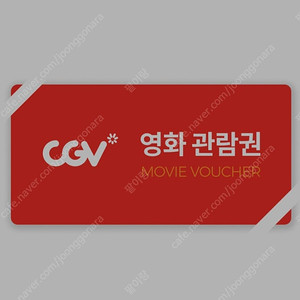 cgv 영화예매 해드립니다