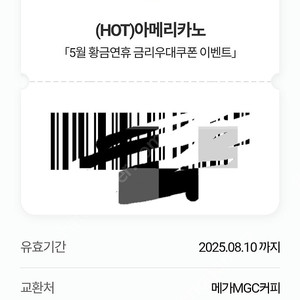 메가커피 아메리카노(HOT) 1400원