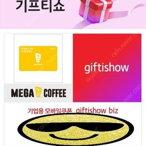 메가커피 5천원권 4400