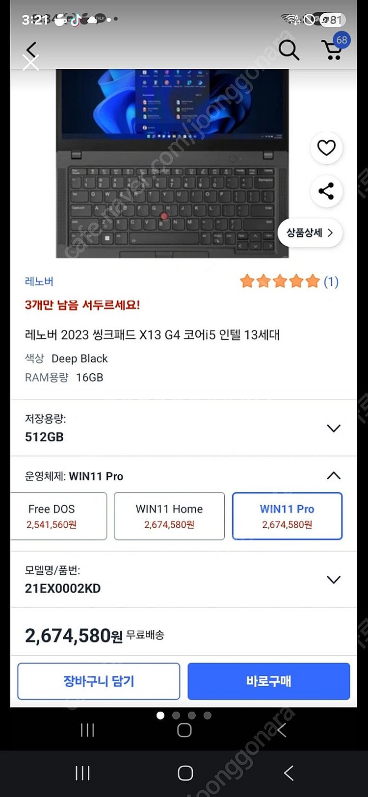 씽크패드 x13 gen4 intel i5 13세대 새것...--0