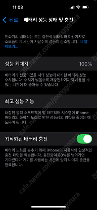 아이폰14프로 퍼플 128G 배터리100% 보증기간 2...--0