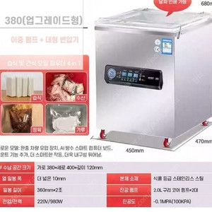 업소용 포장기 실링기