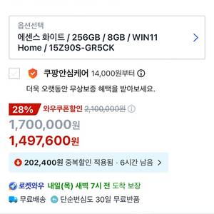 엘지 그램
