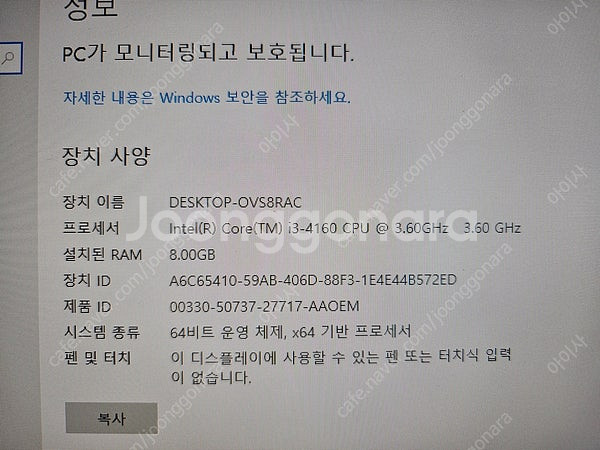삼성 슬림 i3 4세대 데스크탑 팝니다.--3