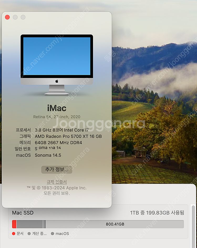 아이맥27인치 2020년 인텔, 램64, 라데온5700...--3
