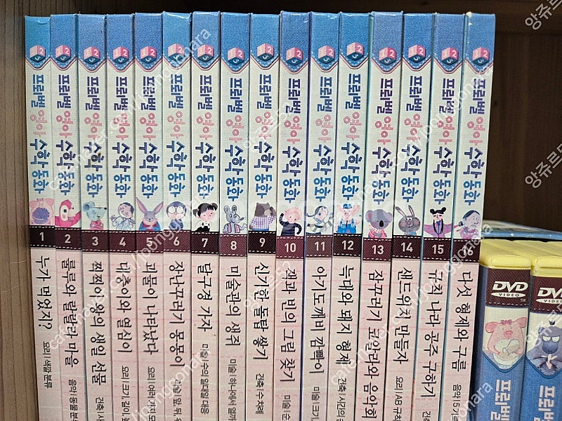 프뢰벨 영아수학동화 16권 DVD 4장 택포--1