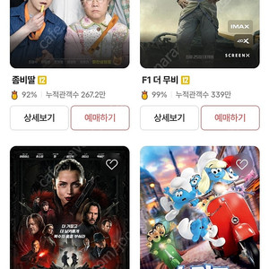 CGV/메가박스 /롯데시네마 ​1인 월-목 8천원 금토일 9천원