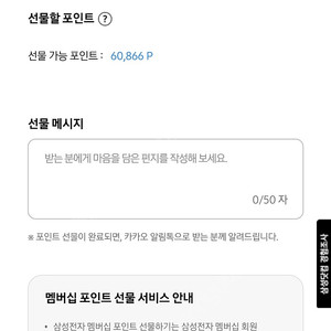 삼성포인트 판매합니다.