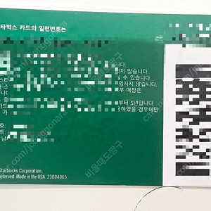 스타벅스 5만원 실물카드 팝니다 (사진 전송)