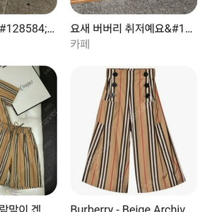 50만원대 새상품.정품) 버버리키즈8y 하이웨스트바지 택포17만원