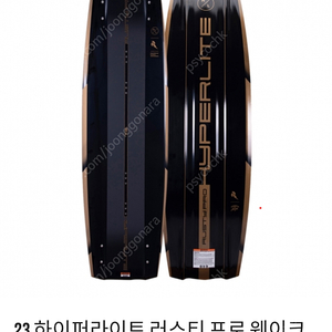 하이퍼라이트데크 23 러스티프로140 새상품판매 45만원