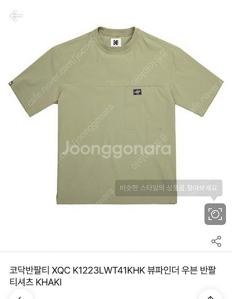 코닥 티셔츠--4