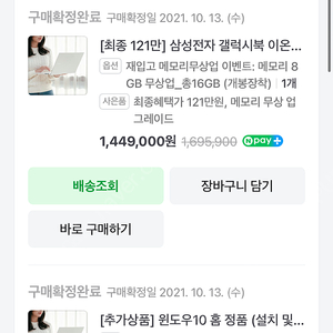 삼성 이온 노트북 판매합니다 / FMBRK4N