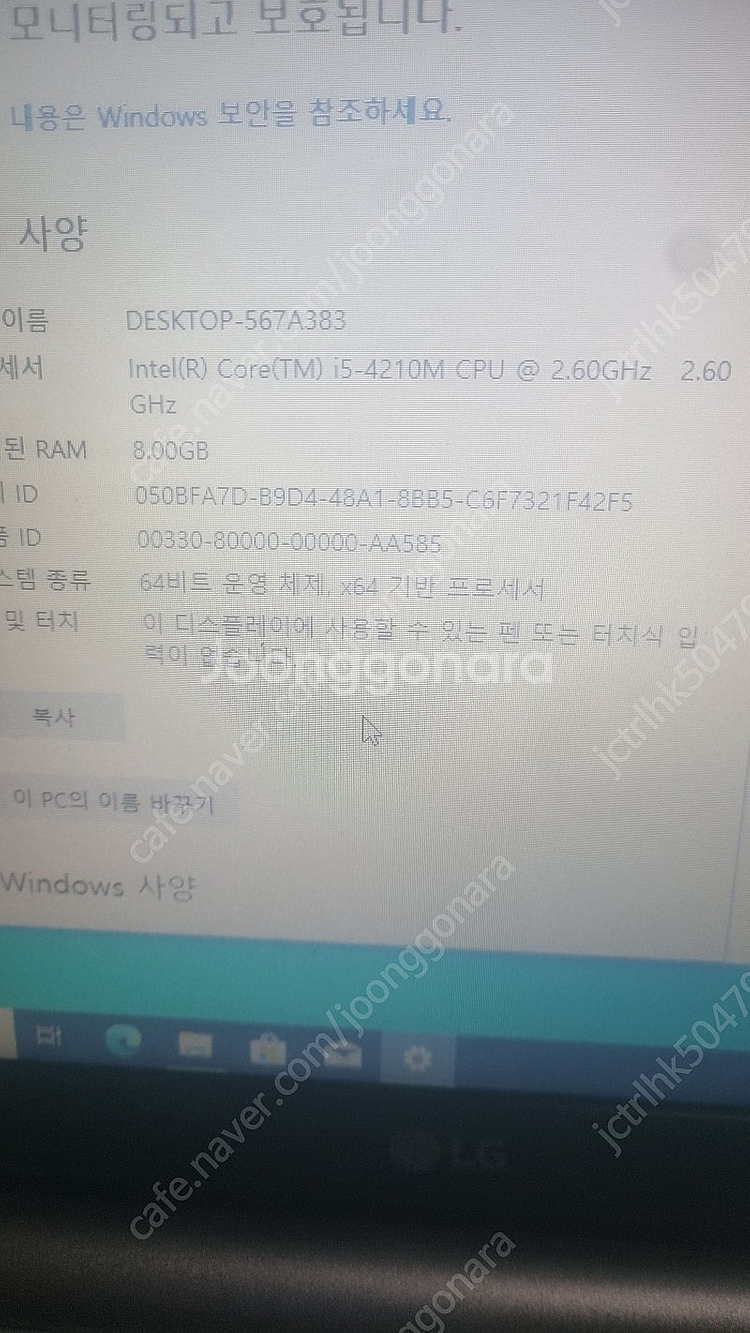 LG 노트북 팝니다--4
