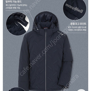 몽벨 고주파 경량 패딩