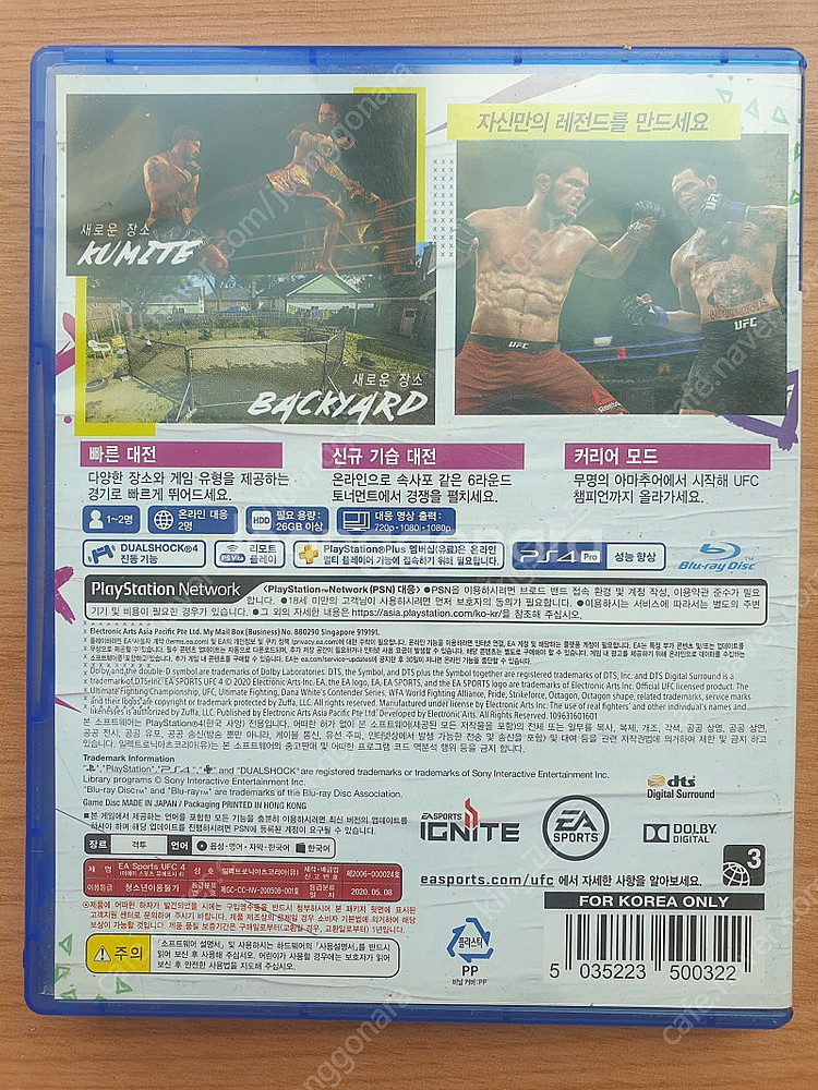 PS4 플스4 타이틀 UFC4 한글판--1