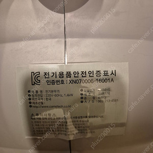 유선 전기 분무기 소독기 대구 10만원