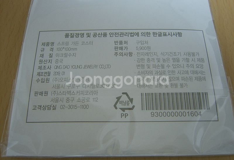 율리시스시트러스 상상후그래픽시트 스타벅스스푼받침세트--6