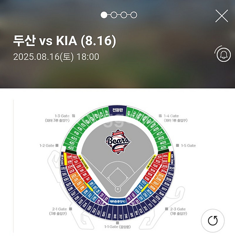 8월16일 두산베어스 vs 기아타이거즈 1루 레드석 통...--0
