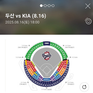 8월16일 두산베어스 vs 기아타이거즈 1루 레드석 통로 4연석
