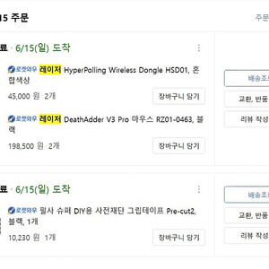 레이저 데스에더 V3 판매합니다 (데브삼) / 17.5