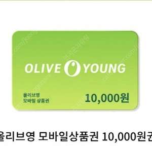 올리브영 금액권 팝니다. 투썸플레이스 5천원 금액권 팝니다.