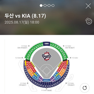 시야명당블루) 8월17일 두산베어스 vs 기아타이거즈 1루 블루석 통로 4연석