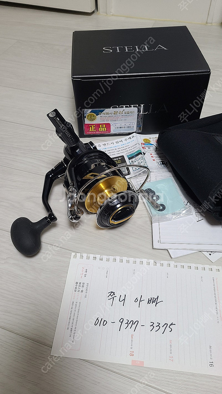 시마노 스텔라 SW10000--1