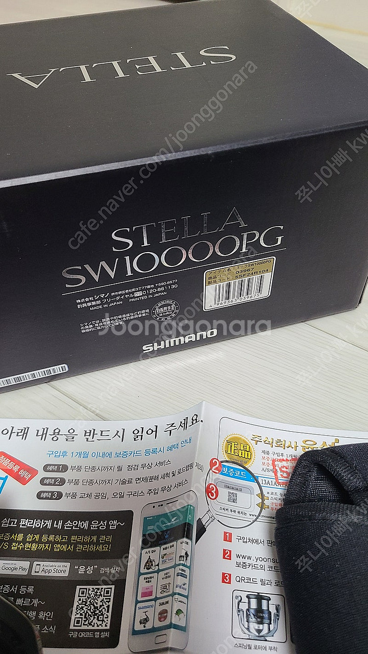 시마노 스텔라 SW10000--2