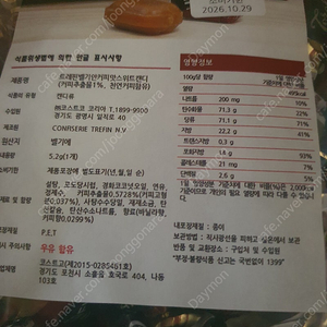 코스트코 벨기에 커피캔디 5.2g 240개(120x2)팝니다
