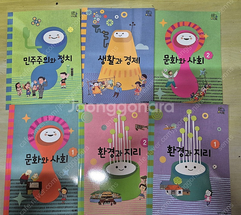 웅진북클럽 원리가 보이는 사회 35권 워크북 6권 택포--2
