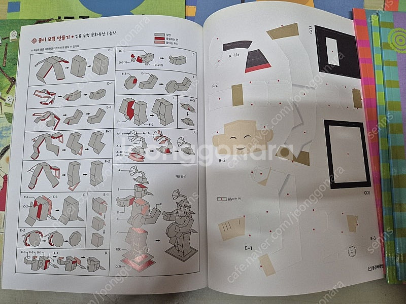 웅진북클럽 원리가 보이는 사회 35권 워크북 6권 택포--3