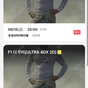 8/15 금 F1 용산 용포디 25:00 할인양도