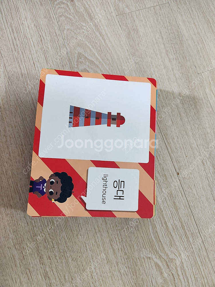 자석불럭놀이--0