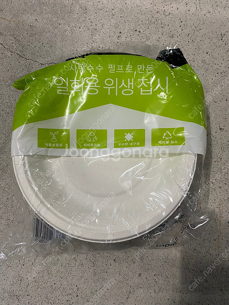 일회용접시--1