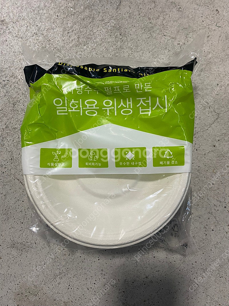 일회용접시--2