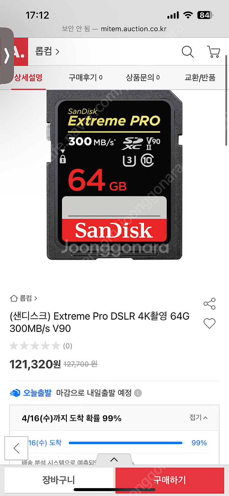 샌디스크 Extreme Pro DSLR 4K촬영 64G...--1