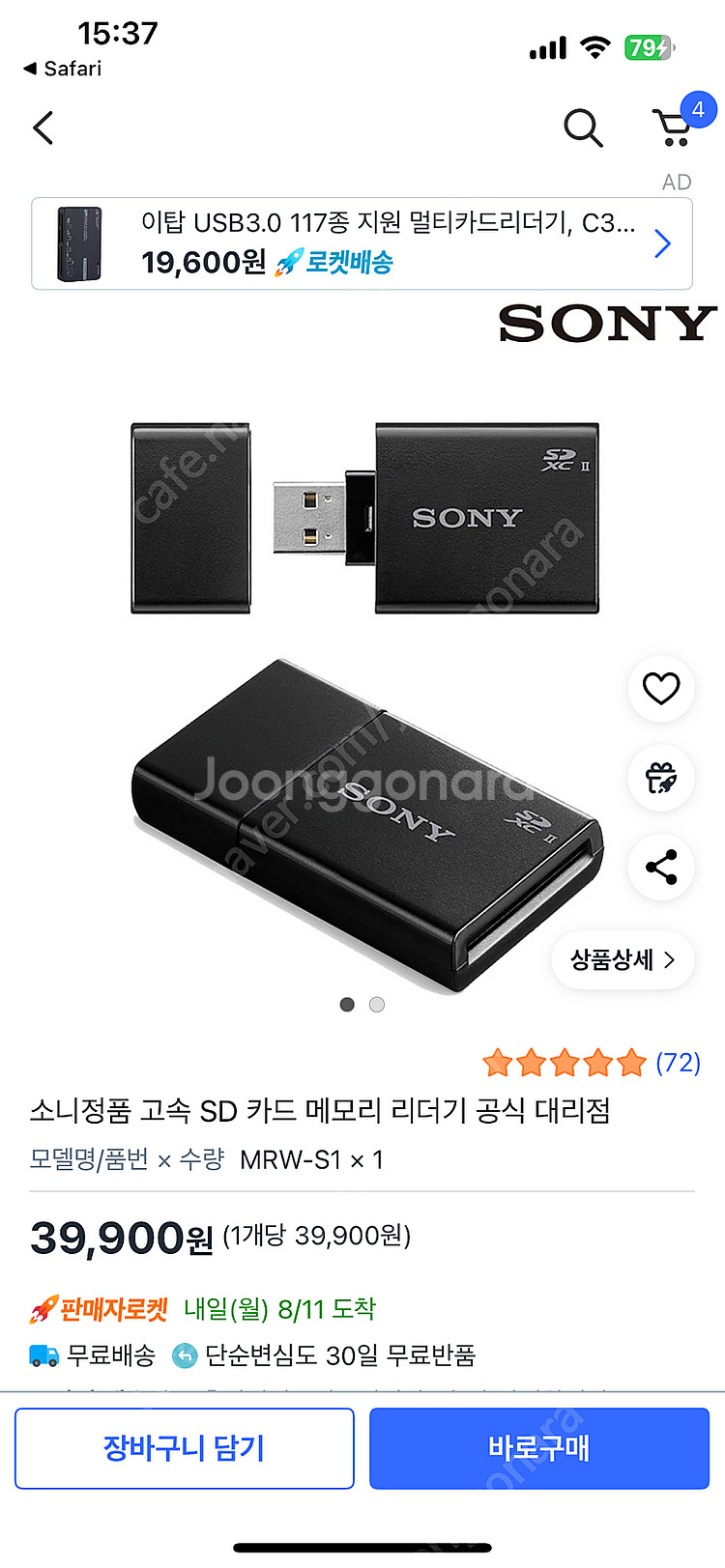 샌디스크 Extreme Pro DSLR 4K촬영 64G...--2