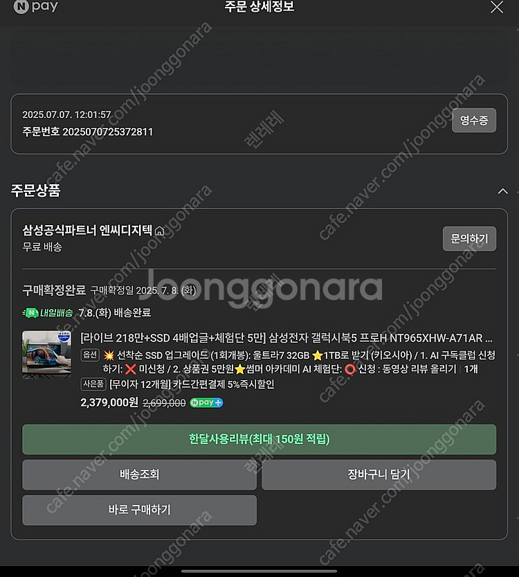 갤럭시북5 프로H NT965XHW-A71AR--0