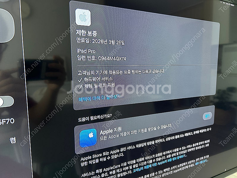 아이패드 프로 M4 11인치 A2836 부품용 판매--5