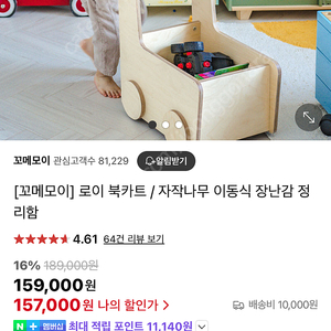 서울 성동구) 꼬메모이 북카트