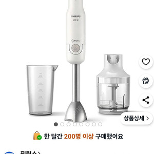 필립스 데일리 핸드 블렌더 HR2535/00 + 다지기 + 비커
