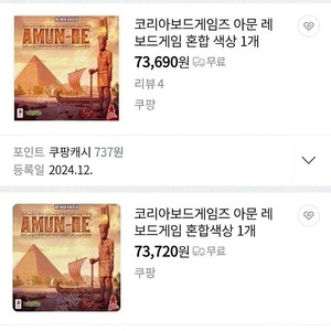 온가족 보드게임 5개 일괄 (새거포함) 5만
