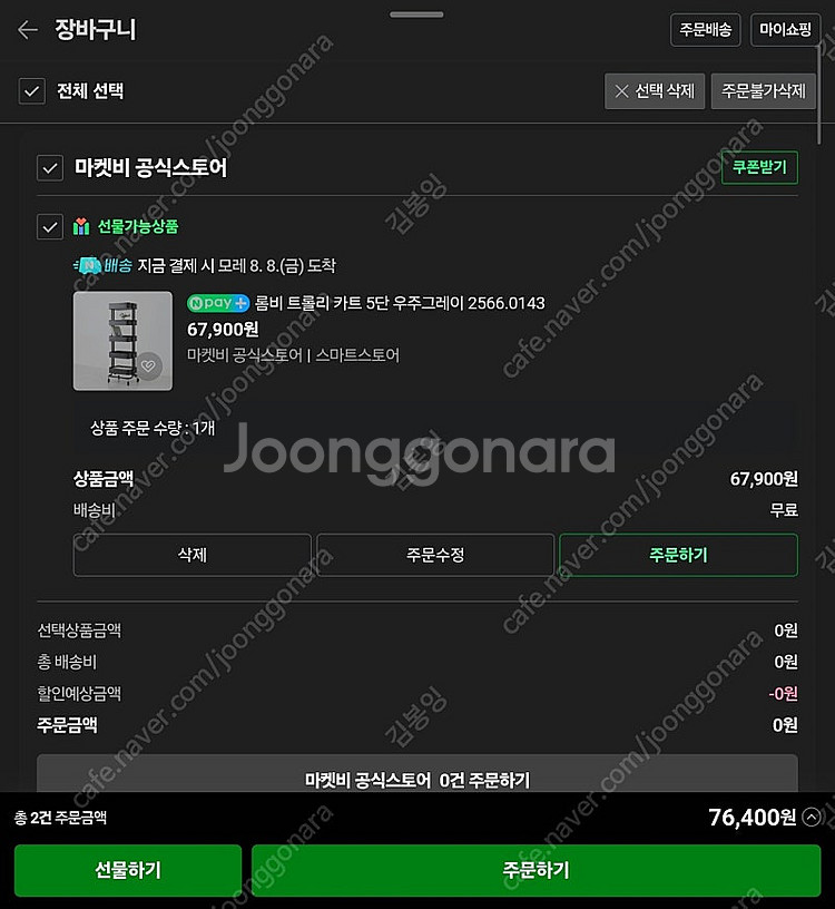 네이버 후불 20만원 70프로 삽니다 쿨거래 사기꾼 가...--0
