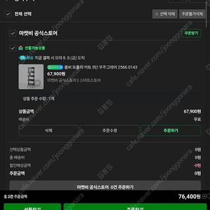 네이버 후불 20만원 70프로 삽니다 쿨거래 사기꾼 가세요