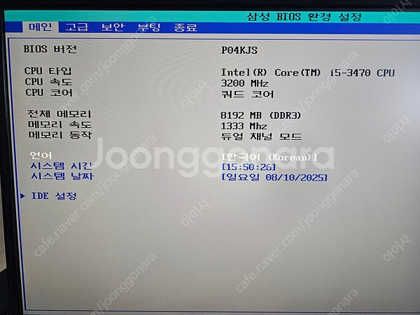 삼성 슬림 i5 3세대 데스크탑 팝니다.--4