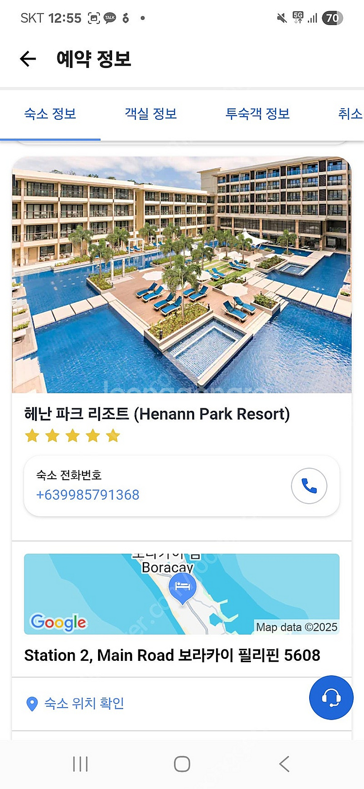 보라카이 헤난 파크 리조트 패밀리룸 양도 (10월 4일...--0